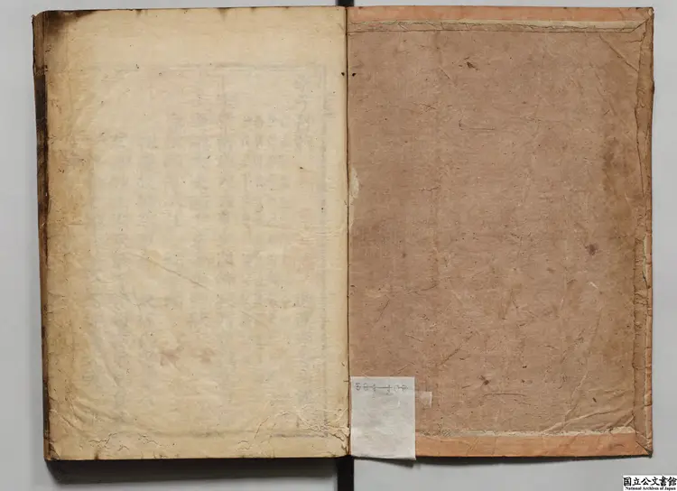 朱子行状輯注 著者李滉(朝鮮) 江戸刊本 朱子行状輯注 著者李滉(朝鮮) 江戸刊本