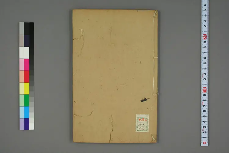 外台秘要卷四十 外台秘要卷四十