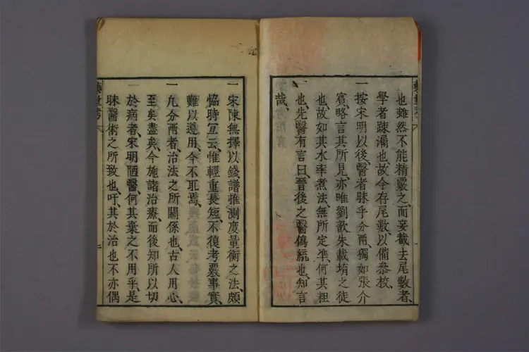 古医药量考 古医药量考