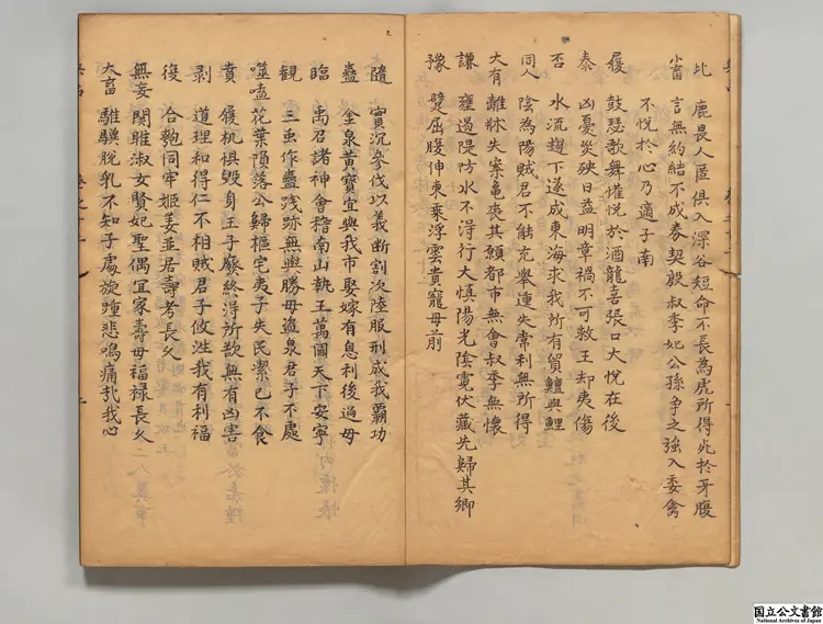 講武全書  編者丁継嗣（明）／編者姜師閔（明）清写本