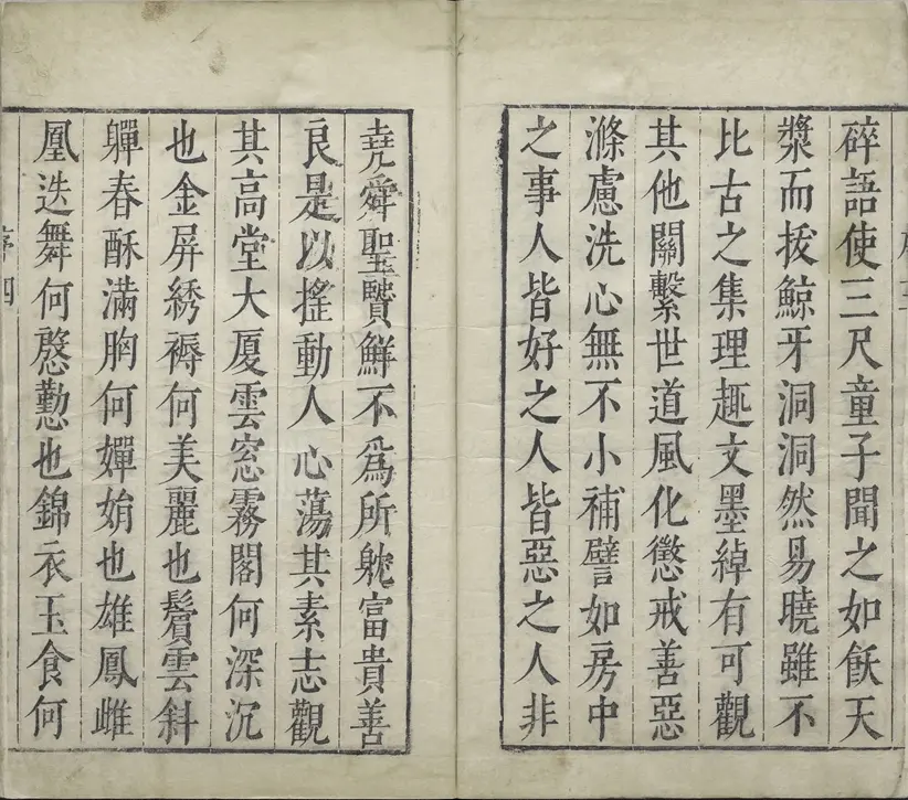 新刻金瓶梅词话