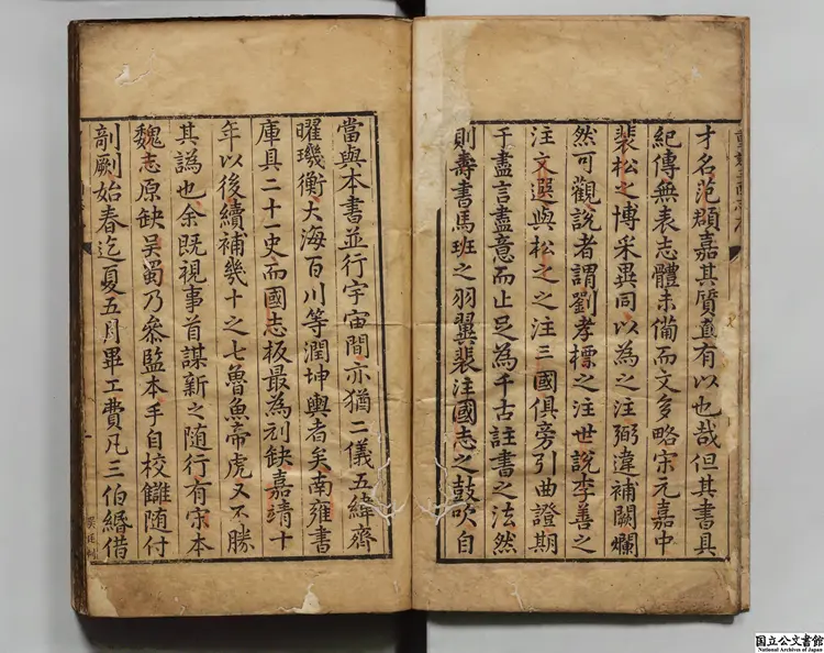 三国志甲 選者陳寿(晋)/注釈者裴松之(宋) 明万暦24年南監刊本 三国志甲 選者陳寿(晋)/注釈者裴松之(宋) 明万暦24年南監刊本