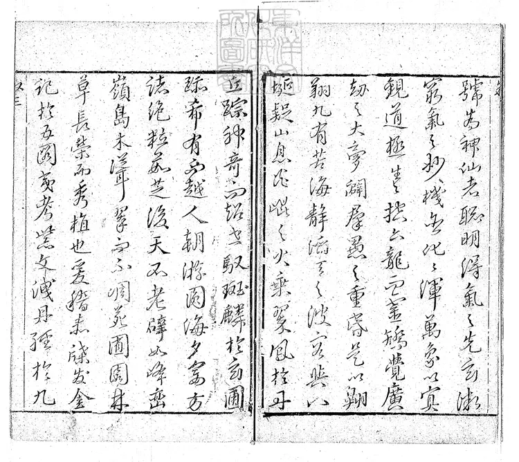 938 新鐫批評出相韓湘子三十回　清刊本