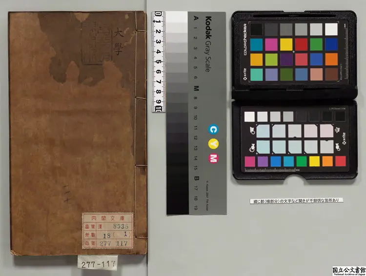 四書説約 著者顧夢麟(明)明織簾居刊本 四書説約 著者顧夢麟(明)明織簾居刊本