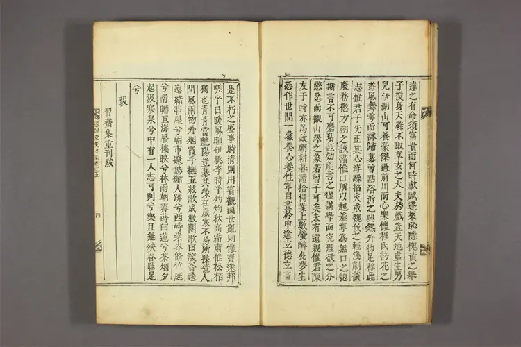 遂初堂先生集 卷之1-7 権【ベン】撰 遂初堂先生集 卷之1-7 権【ベン】撰