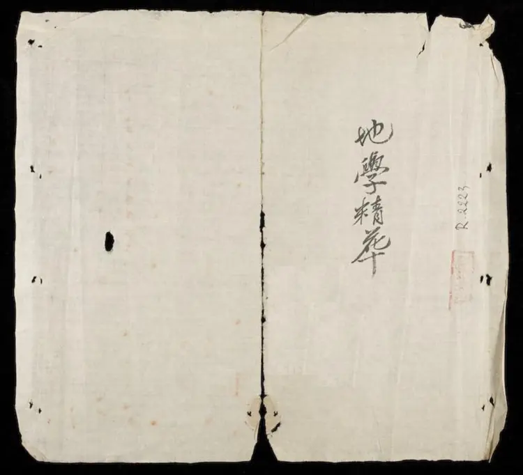 地学精华(第三册)