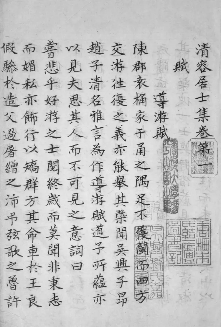 西村集.八卷 西村集.八卷