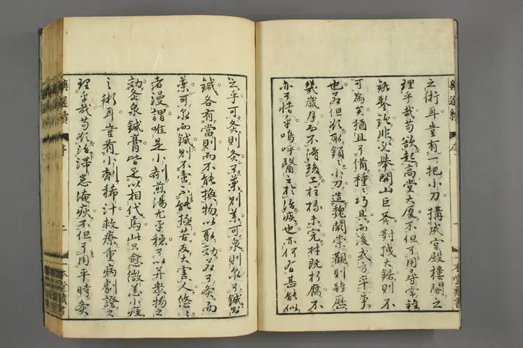 一本堂药选续卷