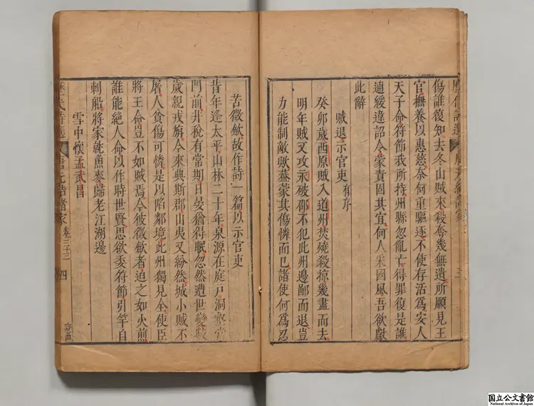 石倉十二代詩選  編者曹学佺（明）／編者林恕（明）明刊本0183