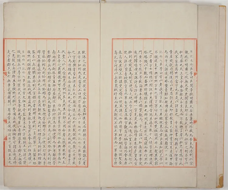 《永乐大典》卷12929-12930