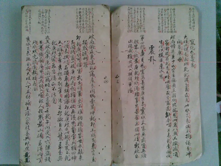 家传天星秘本 家传天星秘本