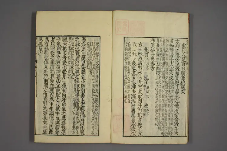 伤寒证治准绳卷七 伤寒证治准绳卷七