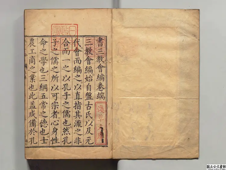 林子 選者林兆恩（明）／校訂者游万儁（明）明刊本