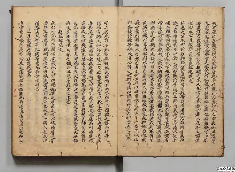 経史質疑  著者荘淦（明）江戸初写本