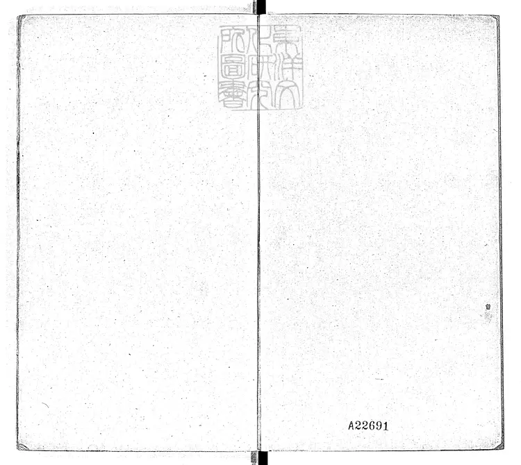 536 唐丞相曲江張先生文集二十卷　嘉靖十五年序新會鄧一新刊本