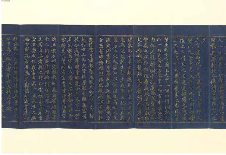 太上太玄女靑三元品诫拔罪妙经.2 太上太玄女靑三元品诫拔罪妙经.2