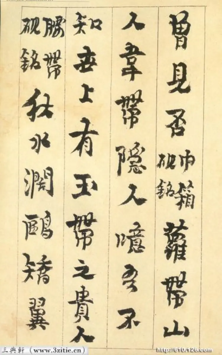 金农行书砚铭册