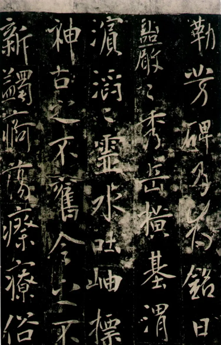 唐朝李世民行书温泉铭