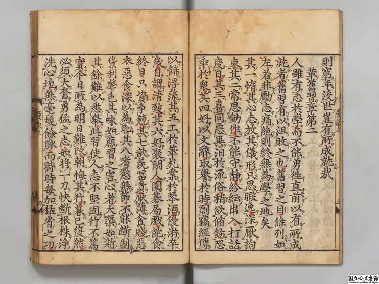 撃蒙要訣乙 著者李珥(朝鮮)万治01年刊本 撃蒙要訣乙 著者李珥(朝鮮)万治01年刊本