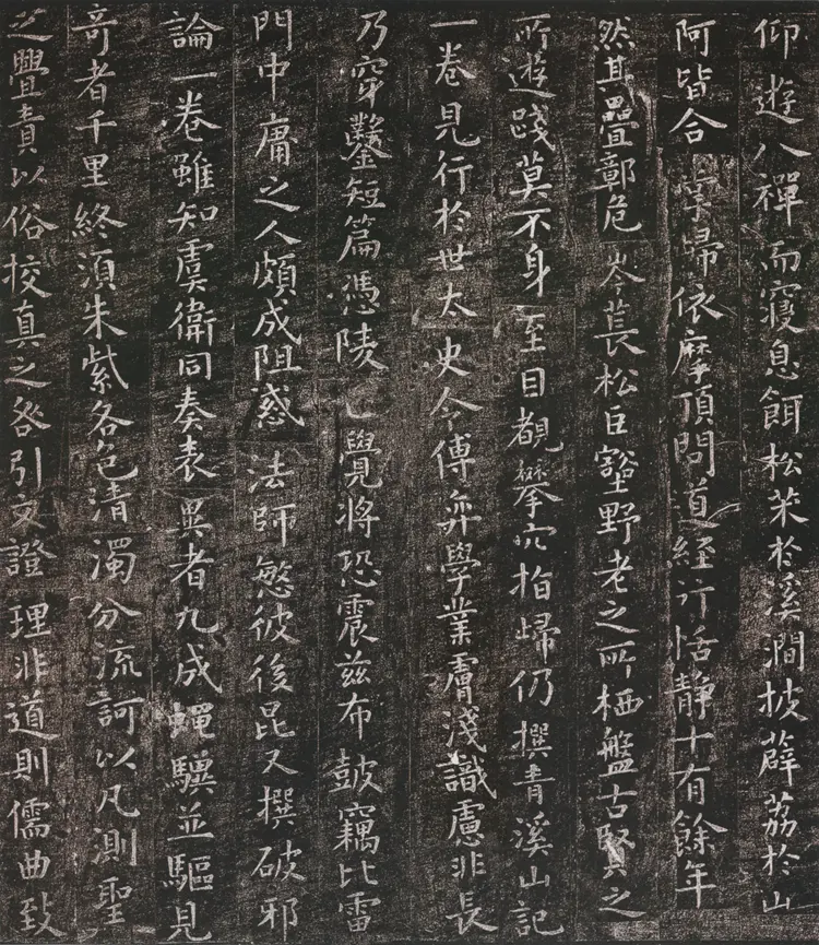 唐朝虞世南楷书破邪论序