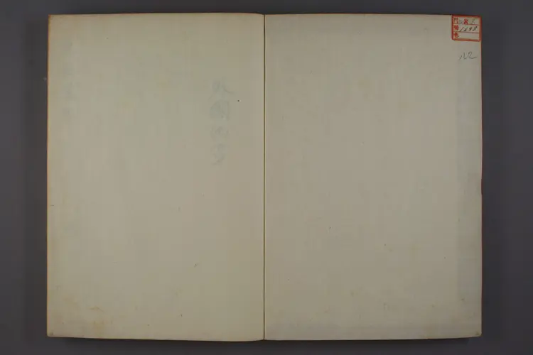 【日】外国紀聞