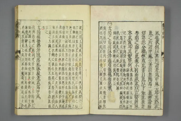 伤寒论条辨卷一