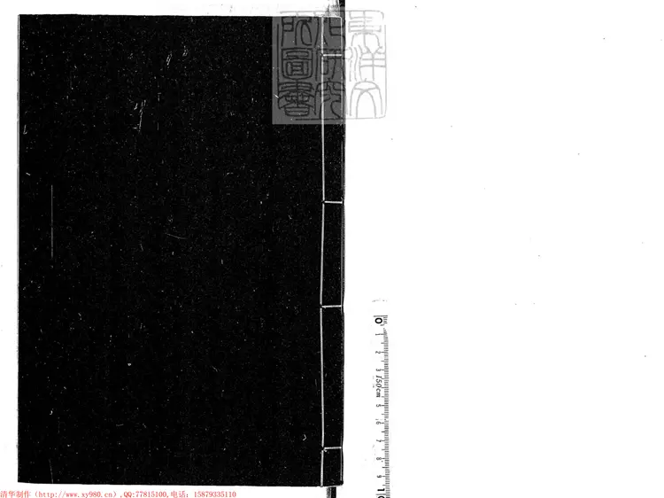 254 歷年有關秋審上諭一卷 刊本 254 歷年有關秋審上諭一卷 刊本