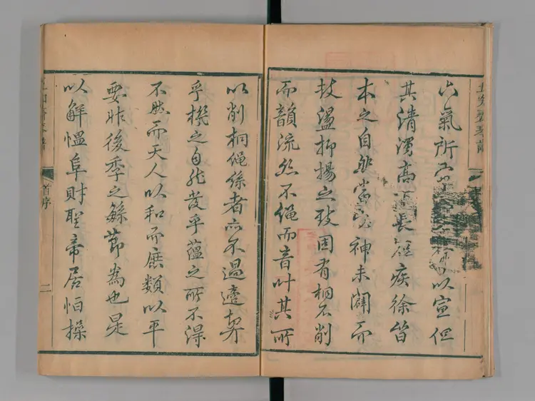 《五知斋琴谱》8卷清周鲁封根据徐祺传谱编雍正2序刊