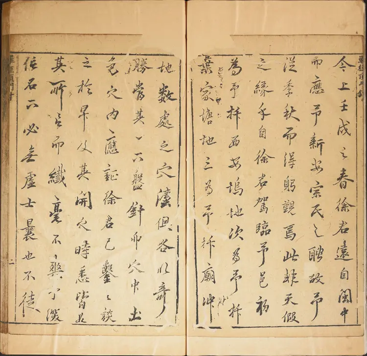 新镌徐氏家藏罗经顶门针.上下卷.附简易图解.鄙言.明.徐之镆定式.朱之相图解.三乐斋藏板.明天启时期金陵书林唐鲤耀刊本 新镌徐氏家藏罗经顶门针.上下卷.附简易图解.鄙言.明.徐之镆定式.朱之相图解.三乐斋藏板.明天启时期金陵书林唐鲤耀刊本