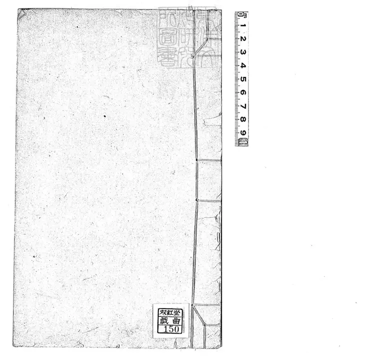 787 明煥記曲譜不分卷　清鈔本