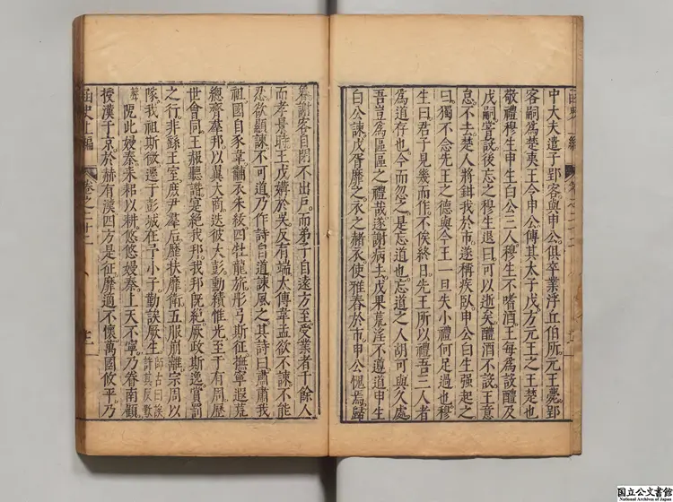 函史  著者鄭元錫（明）明刊本