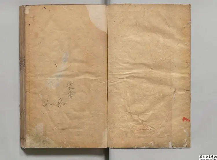 山海経 注釈者郭璞（晋）／校訂者鄭熅（明）明万暦28格古斎刊本