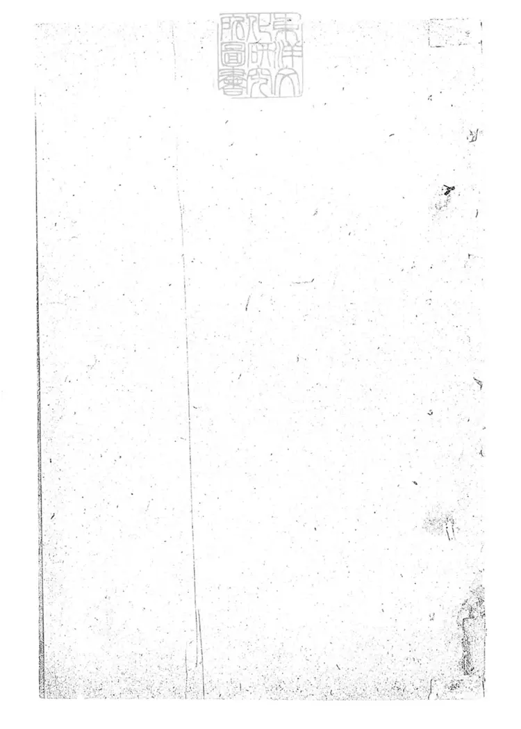 156 命案論一卷　鈔本