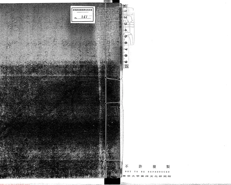 408 新刊鶴林玉露十八卷 慶長元和閒古活字印本 408 新刊鶴林玉露十八卷 慶長元和閒古活字印本