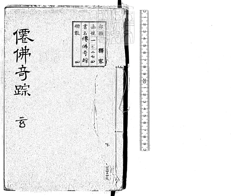 526 寂光境三卷 萬曆三十年序刊本 526 寂光境三卷 萬曆三十年序刊本