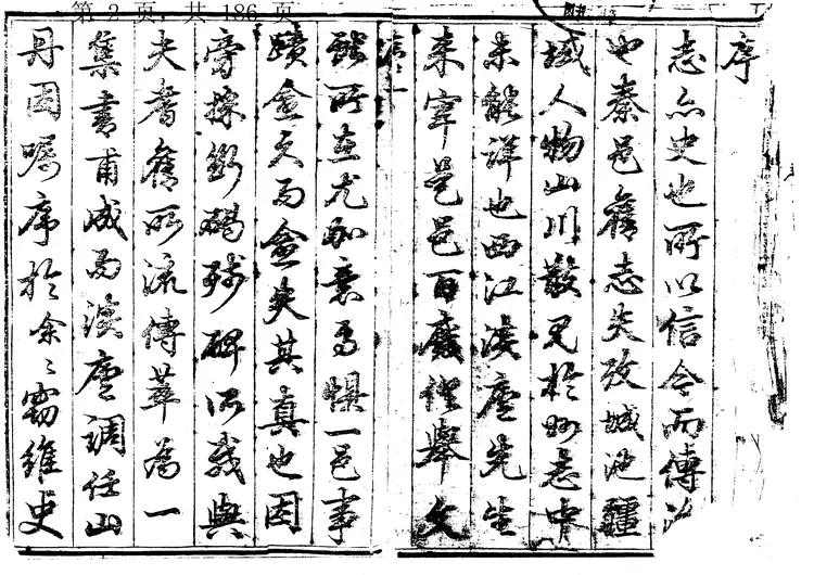 秦安县志 秦安县志