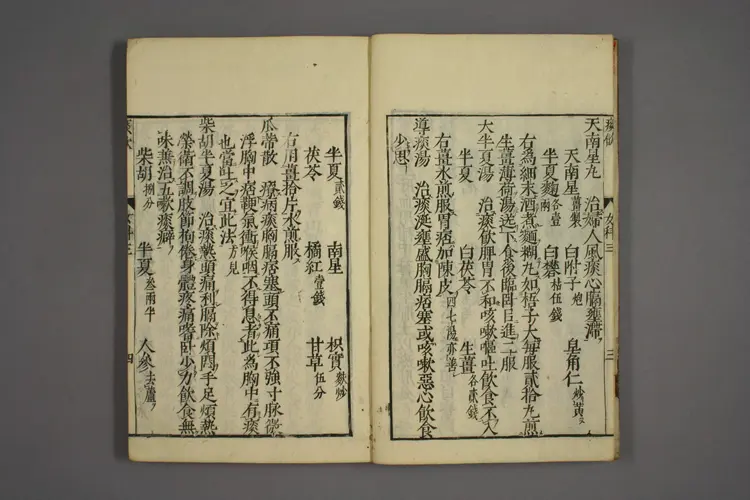 女科证治准绳卷之三,一 女科证治准绳卷之三,一