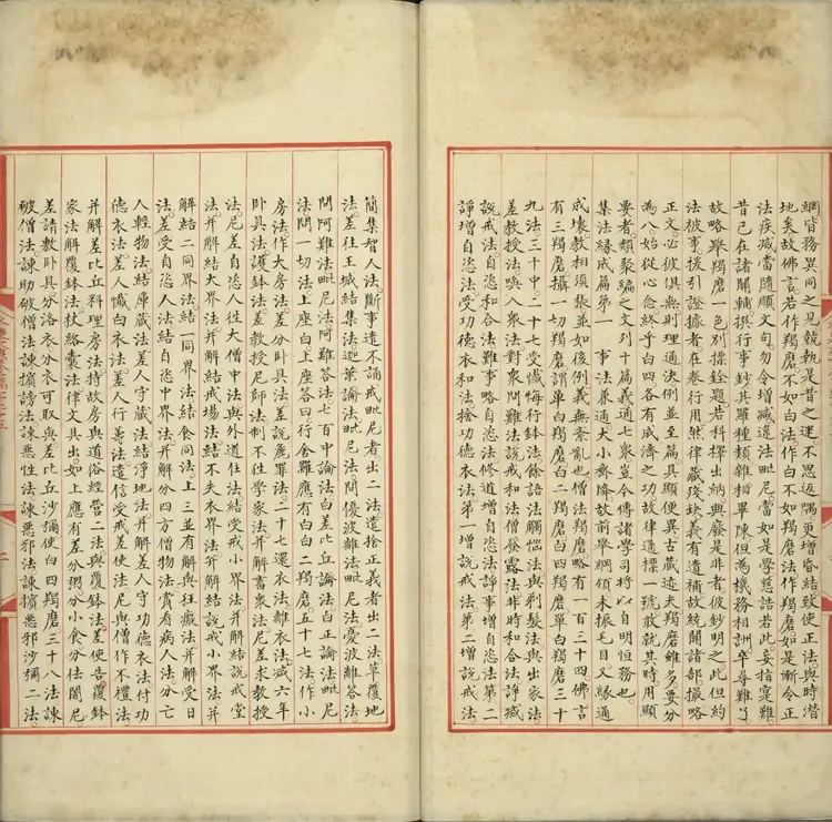 《永乐大典》卷21025至21026律字明嘉靖隆庆间内府重写本