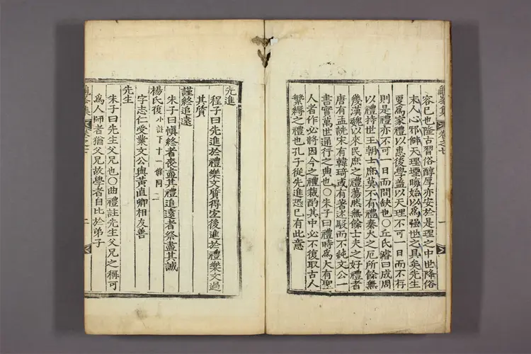 亀峯先生集 卷之1-11  宋翼弼撰