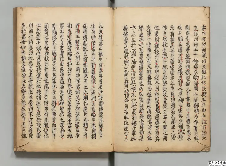 補閑  著者崔滋（朝鮮） 江戸写本