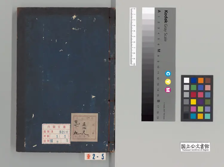 子略 著者高似孫（宋）宋宝慶刊本