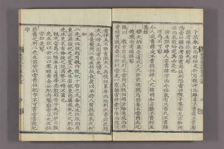 寒岡先生文集 目录,卷之1-12  鄭逑撰