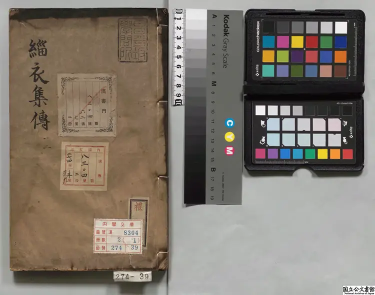 緇衣集伝 著者黄道周（明）明崇禎刊本