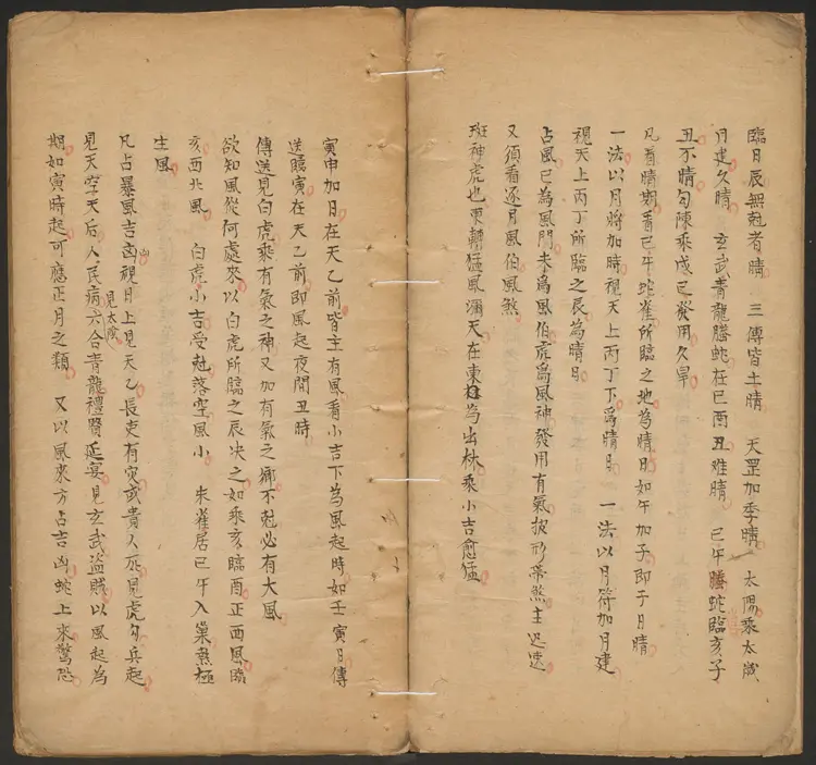 断易秘诀 断易秘诀