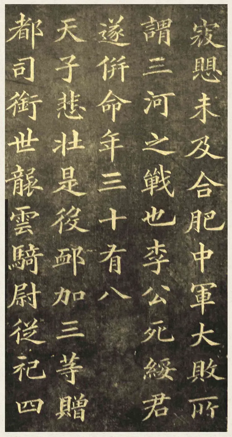 清朝黄自元楷书杨桂芳墓志铭