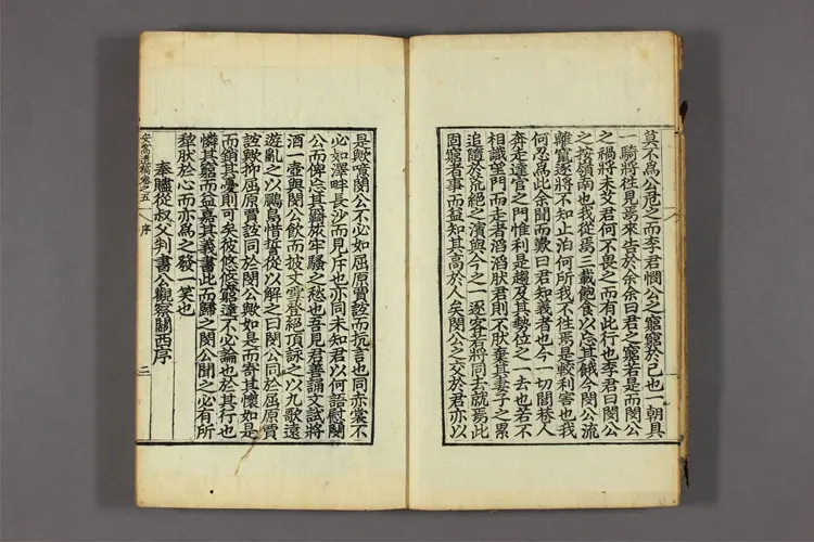 安窝遗稿-卷之1-6 洪楽仁撰 安窝遗稿-卷之1-6 洪楽仁撰