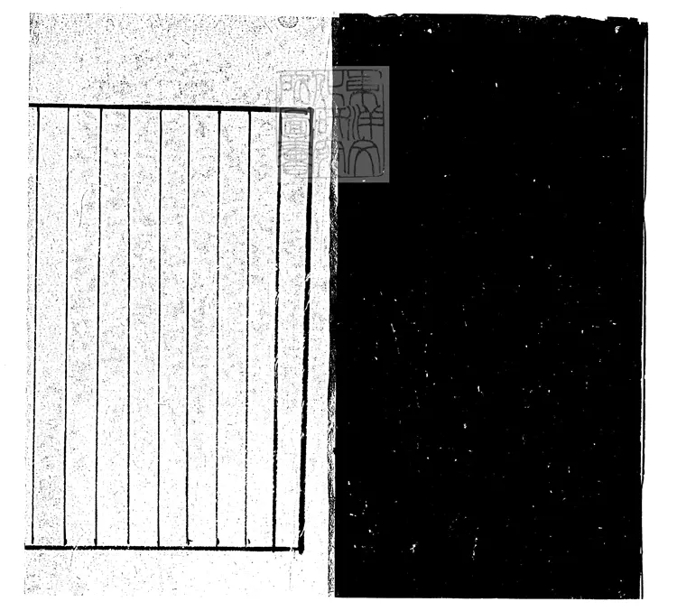 407 草木子四卷　正德十一年葉溥刊本
