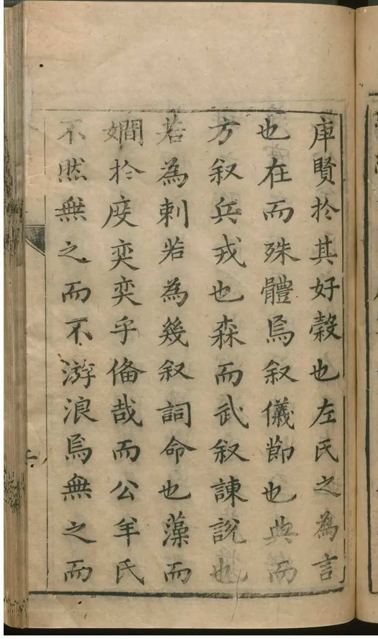 淮南鸿烈解辑畧