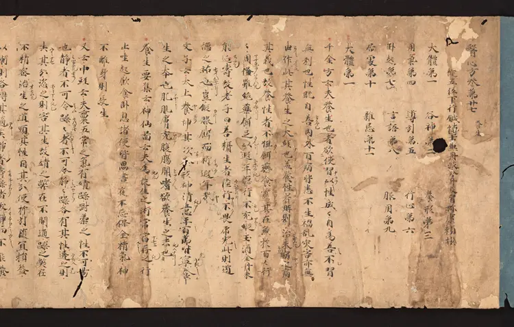 医心方.丹波康赖撰.27.卷二十七.总三十卷.十二世纪抄本.东京国立博物馆藏 医心方.丹波康赖撰.27.卷二十七.总三十卷.十二世纪抄本.东京国立博物馆藏