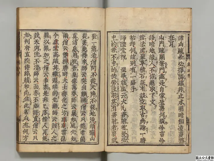 虚堂和尚語録 選者釈智愚（宋）／編者妙源（宋）寛永09年刊本